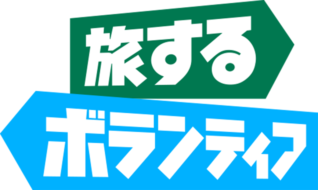 ぼ活！