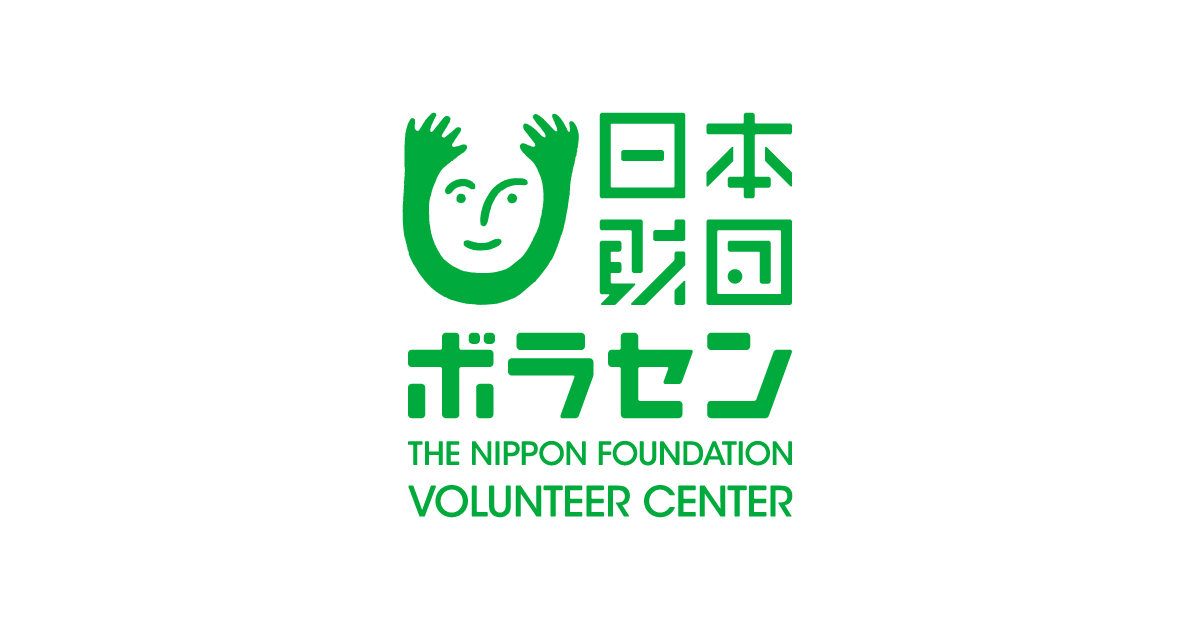ラグビーワールドカップ2019⽇本⼤会 公式ボランティア